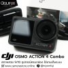 DJI OSMO ACTION 4 Combo