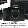 Lumix G100D
