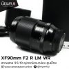 XF90mm F2 R LM WR