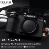 Fujifilm XS20