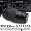 XC50-230mm F4.5-6.7 OIS II