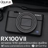 Sony RX100VII