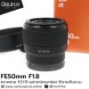 FE50mm F1.8