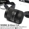 Sigma 18-50mm F2.8