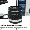 Zuiko 9-18mm F4-5.6