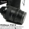 FE20mm F1.8 G