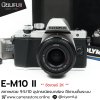 Olympus EM10II