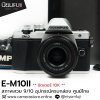Olympus EM10II
