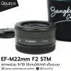 EFM22mm F2 STM