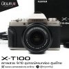 Fujifilm XT100