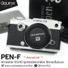 Olympus PEN F
