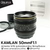 KAMLAN 50mmF1.1