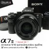 Sony A7II