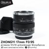 ZHONGYI 17mm F0.95