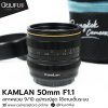 KAMLAN 50mm F1.1