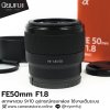 FE50mm F1.8