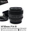 XF35mm F1.4 R
