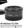 EF-M22mm F2 STM