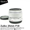 Zuiko 25mm F1.8