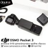 DJI OSMO Pocket 3
