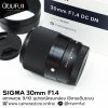 SIGMA 16mm F1.4 DC DN