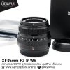 XF35mm F2 R WR
