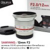 Samyang 12mmF2