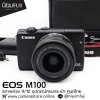 Canon EOS M100