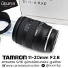 TAMRON 11-20mm F2.8 Di III-A RXD