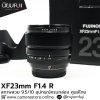 XF23mm F1.4 R