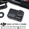 DJI OSMO ACTION4 ADVENTURE COMBO