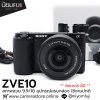 Sony ZVE10