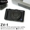 Sony ZV1