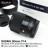 SIGMA30mmF1.4 DC DN