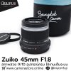 Zuiko 45mm F1.8