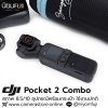 DJI OSMO Pocket 2 Combo