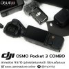DJI OSMO Pocket 3 Combo