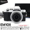 Olympus EM10II