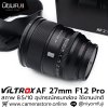 Viltrox AF27mm F1.2 Pro