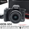 Canon EOS M50