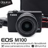 Canon EOS M100