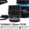 ZHONGYI 35mm F0.95
