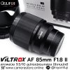 VILTROX AF 85mm F1.8 II