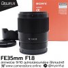 FE35mm F1.8