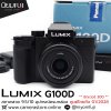 Lumix G100D
