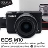 Canon EOS M10