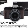 Fujifilm XT100