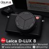 Leica D-LUX 8