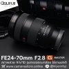 FE24-70mm F2.8 GM