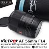 VILTROX AF 56mm F1.4